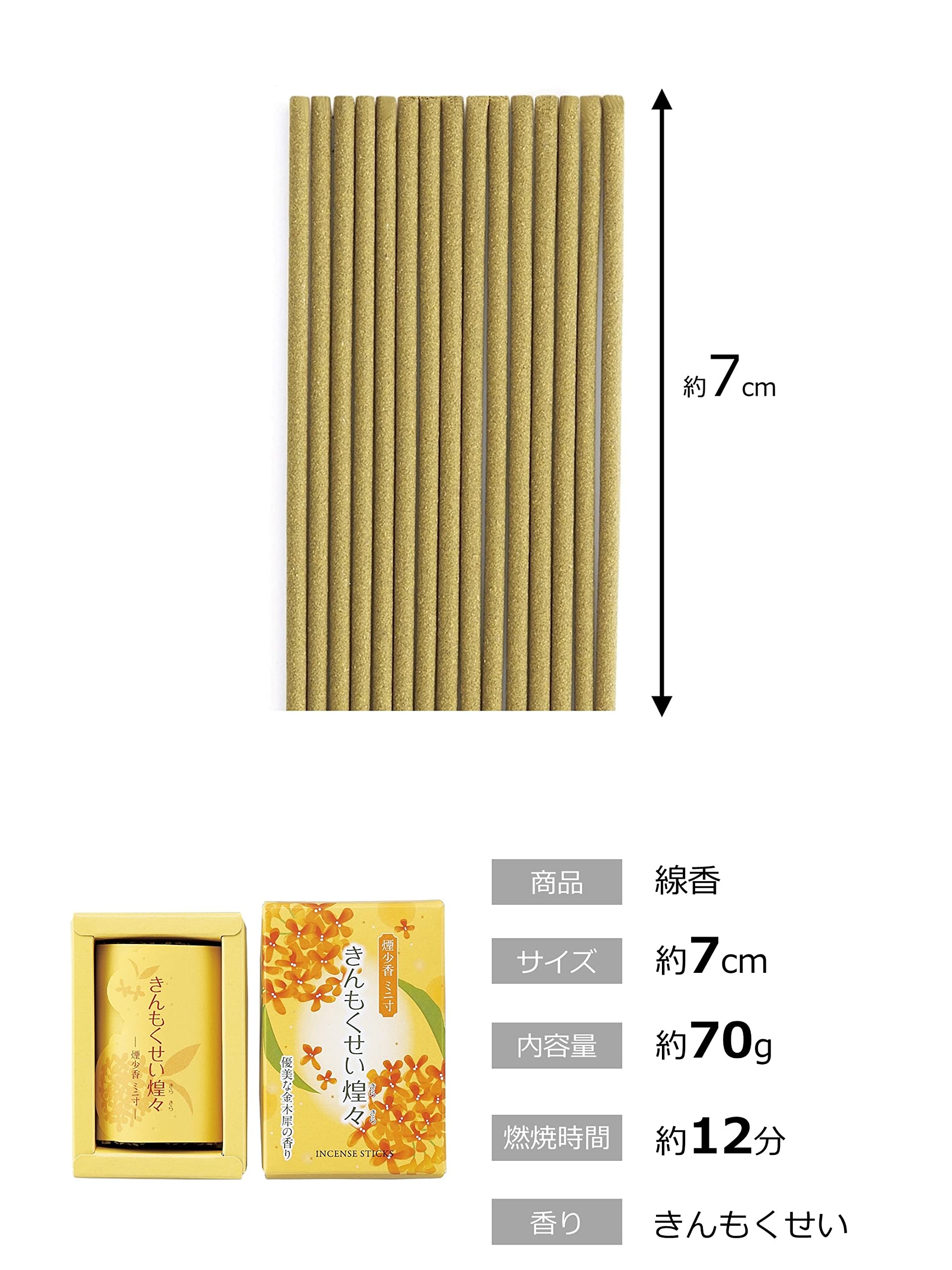 Marues 10S269 Kinmokusei Glitan Incense Incense, Mini Size, 2.5 oz