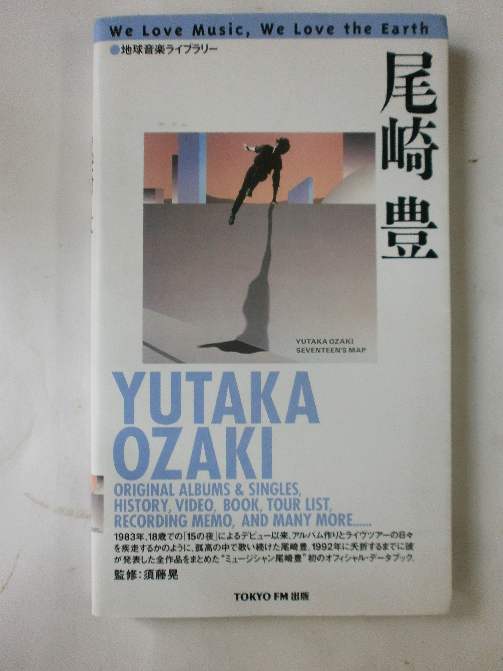 Amazon.co.jp: 須藤 晃: 本、バイオグラフィー、最新アップデート