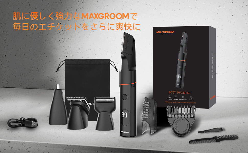 Amazon.co.jp: MAXGROOM 2024改良モデル ボディシェーバー メンズ 1