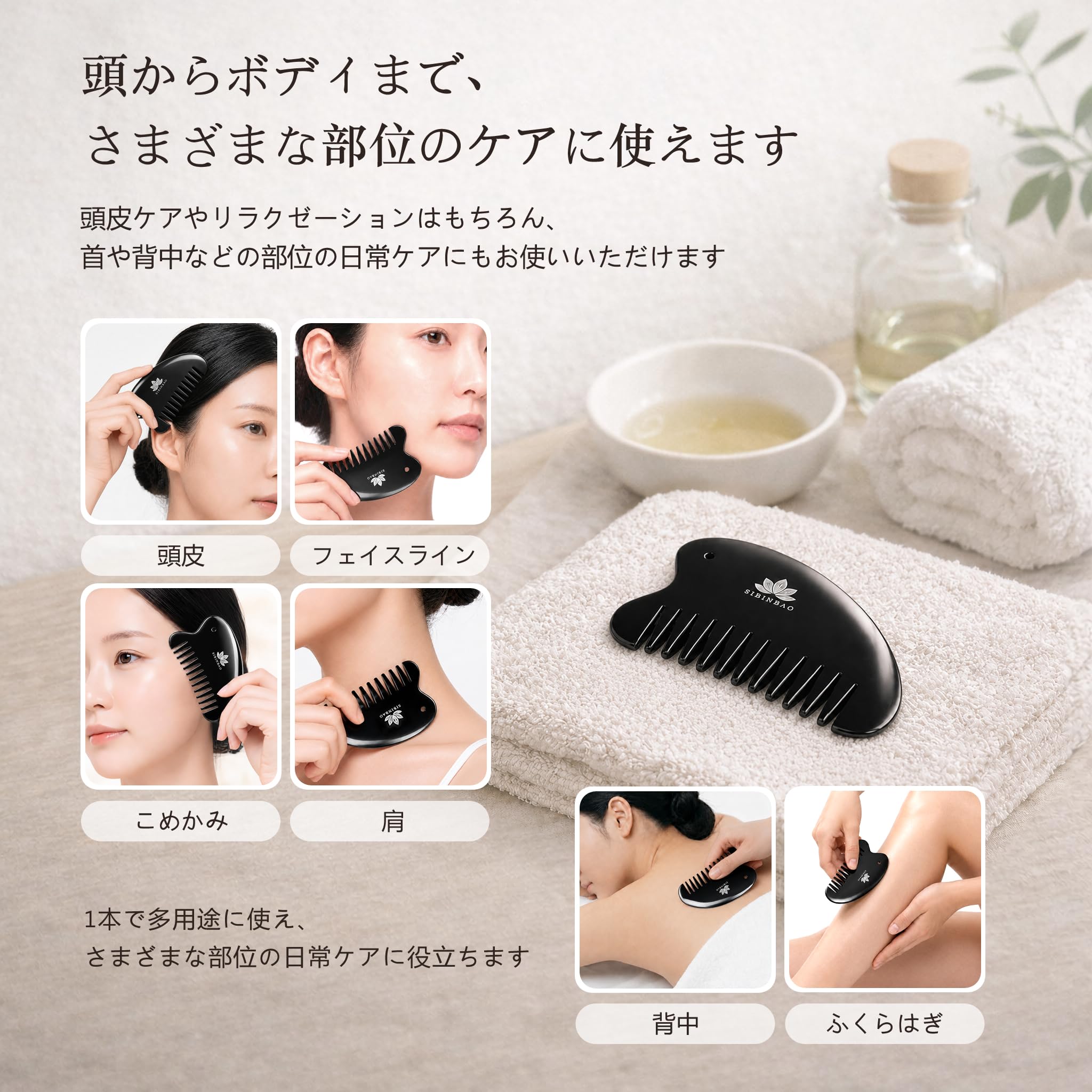 Amazon.co.jp: 泗浜砭石 櫛型かっさプレート 多機能カッサ 顔 首 肩 背