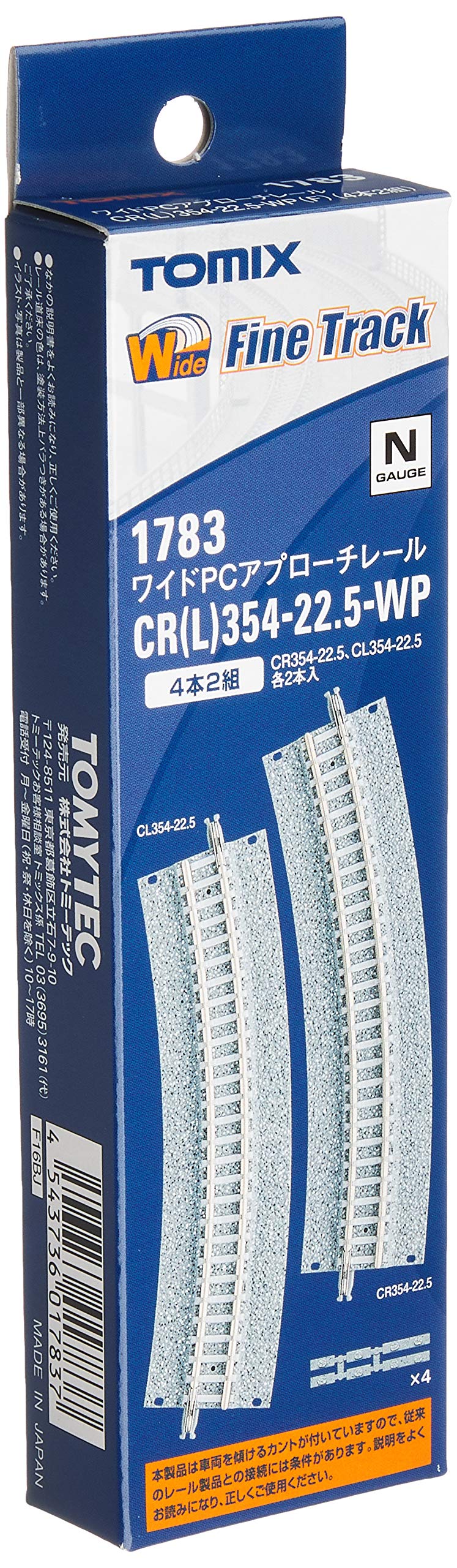 TomyTEC 017837 4 Curved Track with Wide Gravel Bet 22.5 Degree, 22.5 Grad - Image 2
