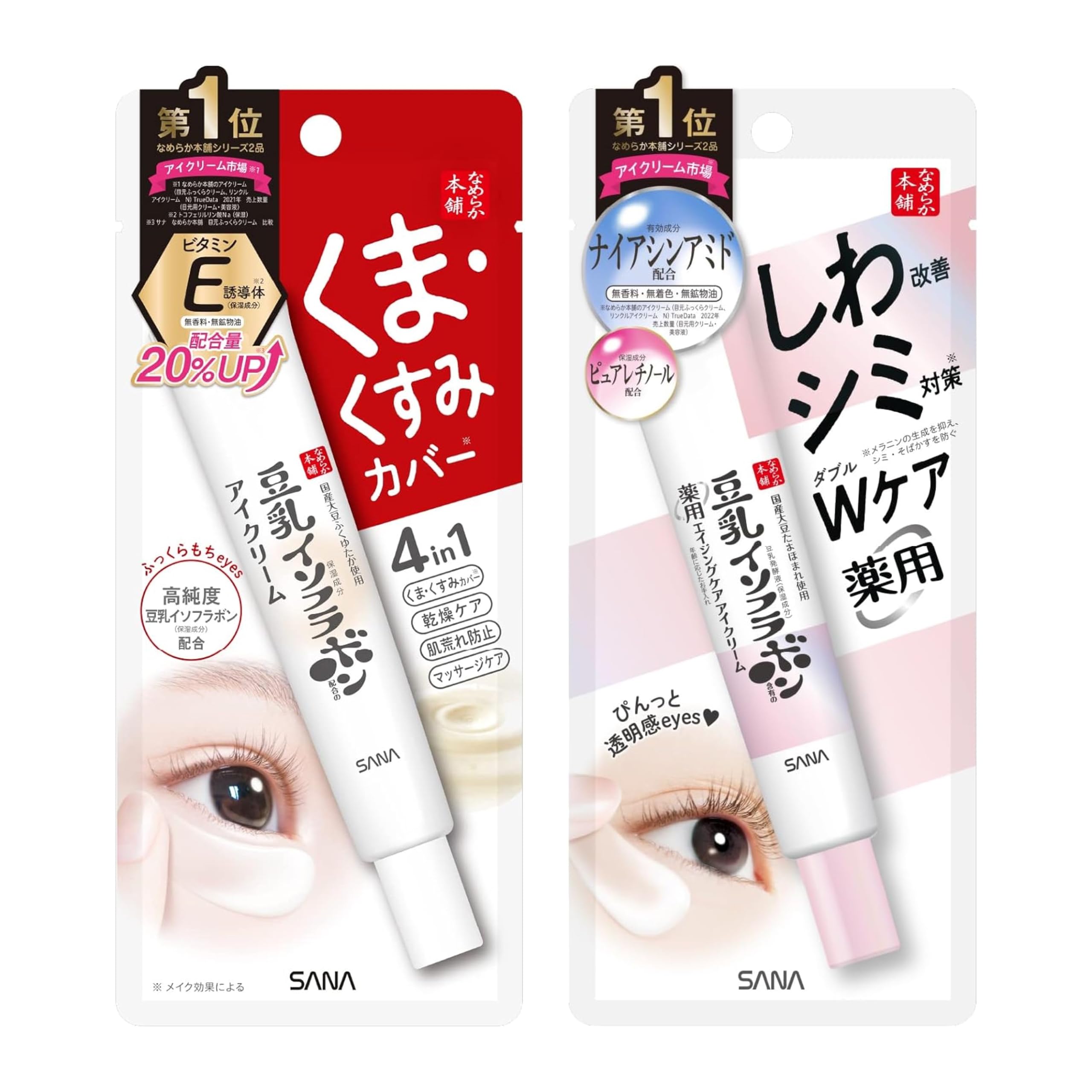 Amazon.co.jp: なめらか本舗 目元ふっくらクリーム NC 20g＋薬用