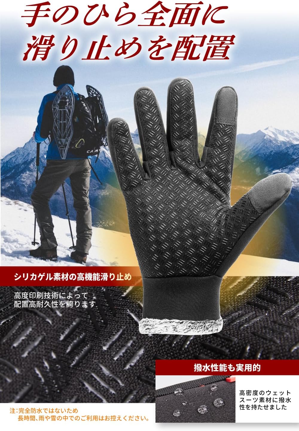 Fonzell Rosso 防寒手袋 防風 撥水 スマホ対応 裏ボア 裏起毛 耐摩耗 サイクルグローブ 男女兼用 ファスナー付き 登山 トサイクリング トレッキング 耐摩耗 メンズ レディース 冬用