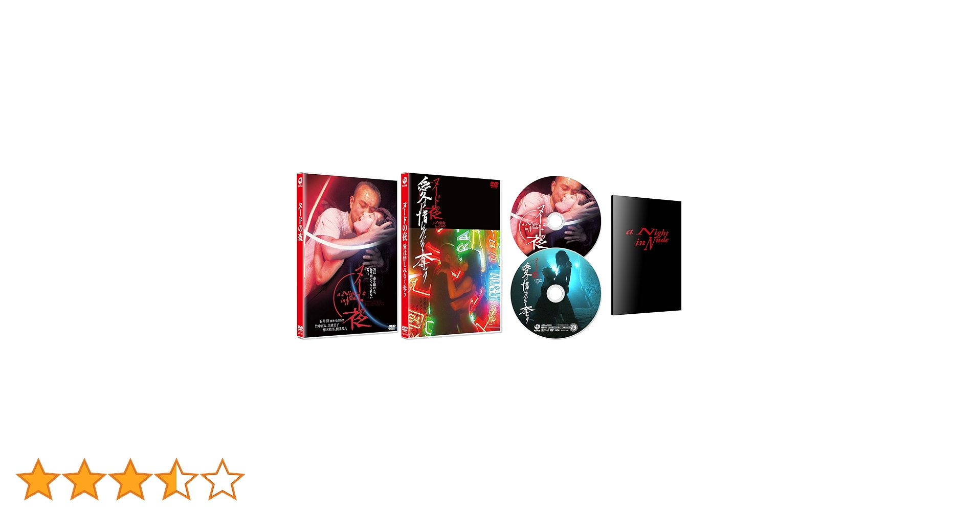 ヌードの夜 DVD-BOX〈2枚組〉　石井隆描き下ろしBOX 特製ブックレット ヌードの夜 DVD-BOX〈2枚組〉 石井隆描き下ろしBOX 特製
