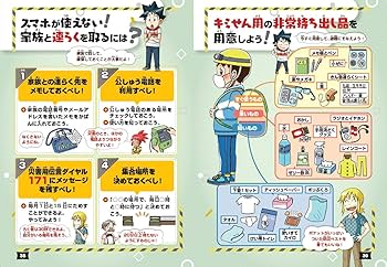 【20冊セット】かがくるBOOK 大長編サバイバル　科学クイズサバイバル　等 20冊セット】かがくるBOOK 大長編サバイバル 科学クイズ