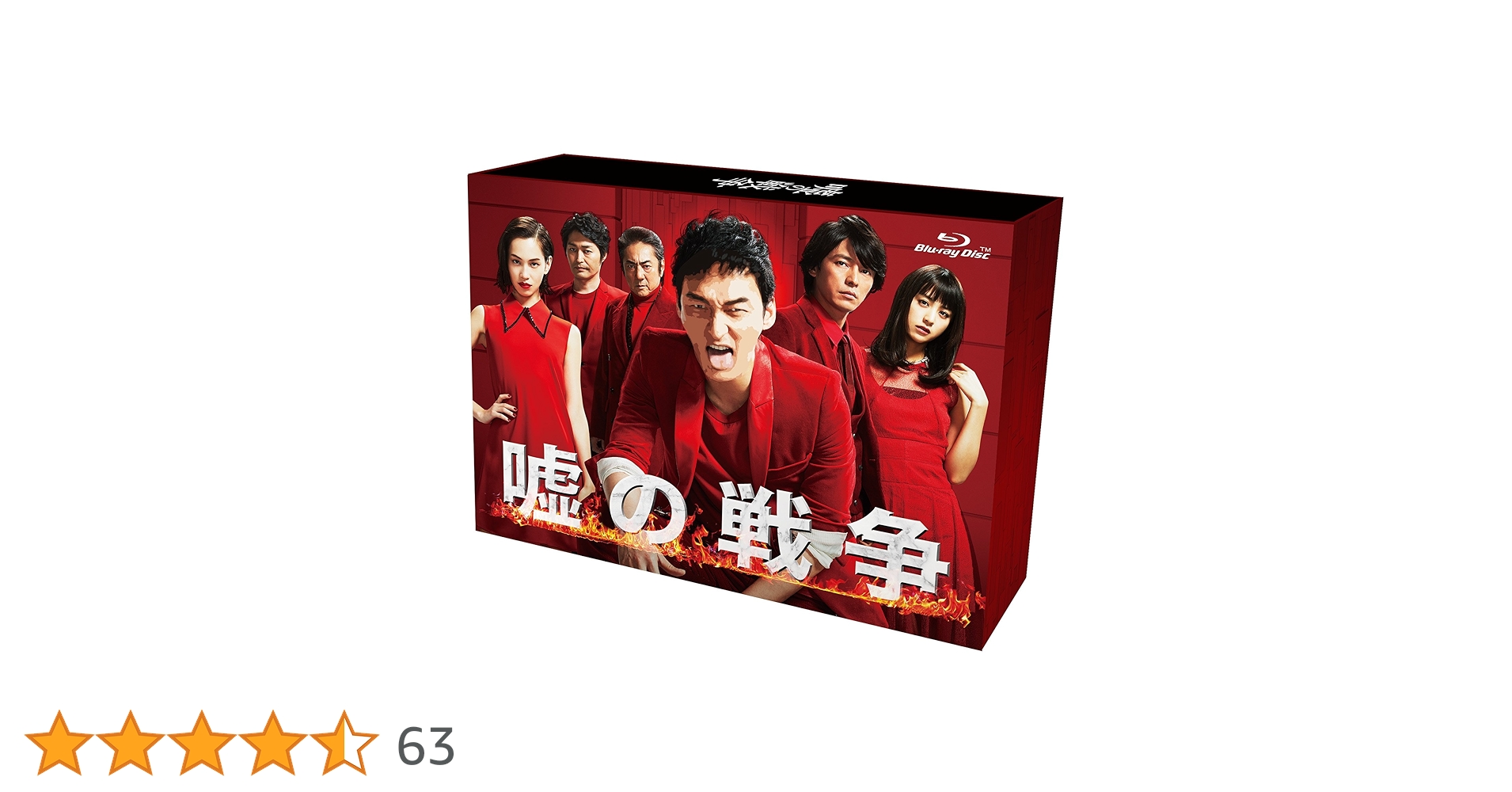 嘘の戦争 Blu-ray BOX ４枚組 Amazon.co.jp: 嘘の戦争 Blu-ray BOX : 草彅剛, 藤木直人, 水原