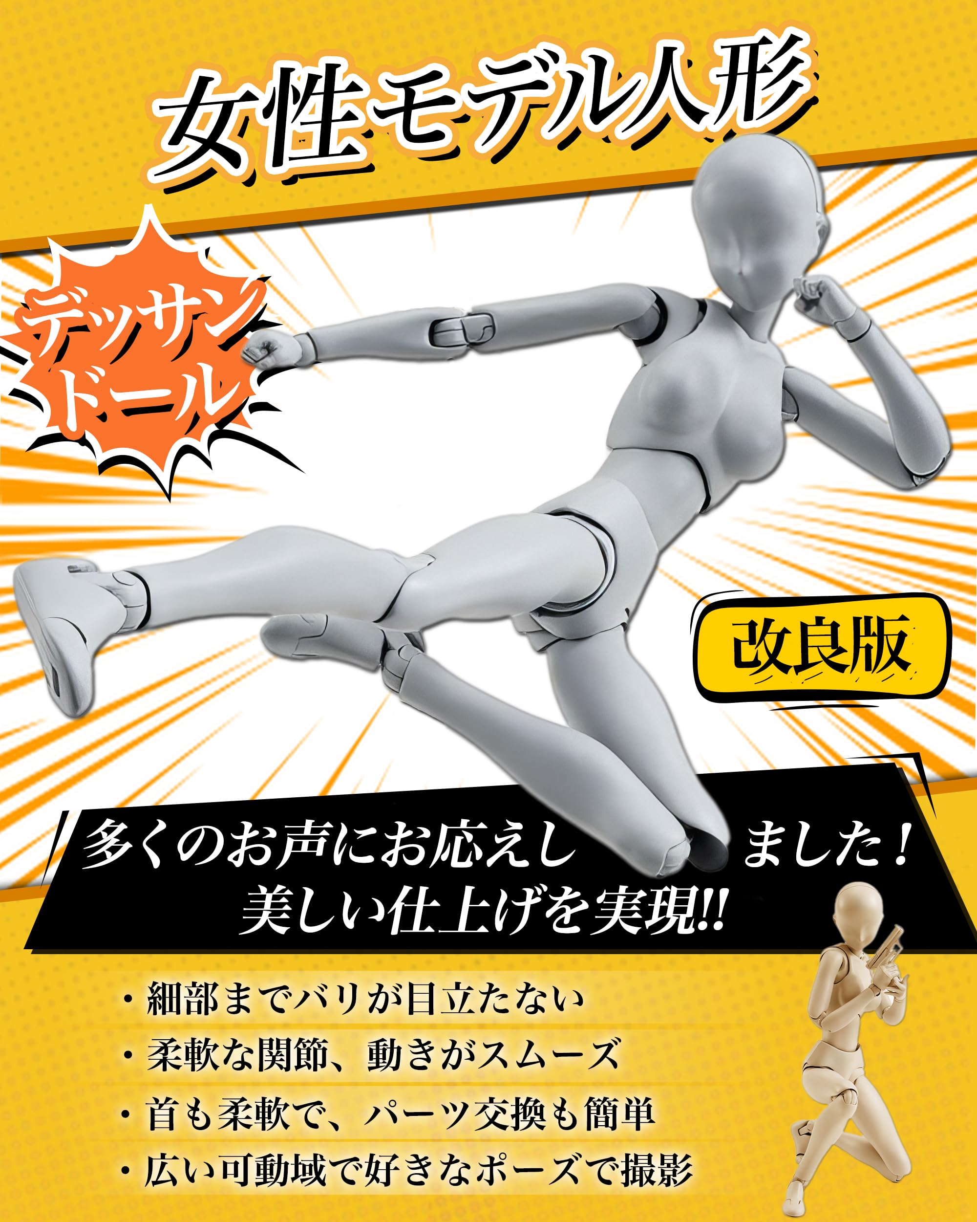 Amazon | CHALAN デッサン人形 可動フィギュア 30個関節可動 スタンド