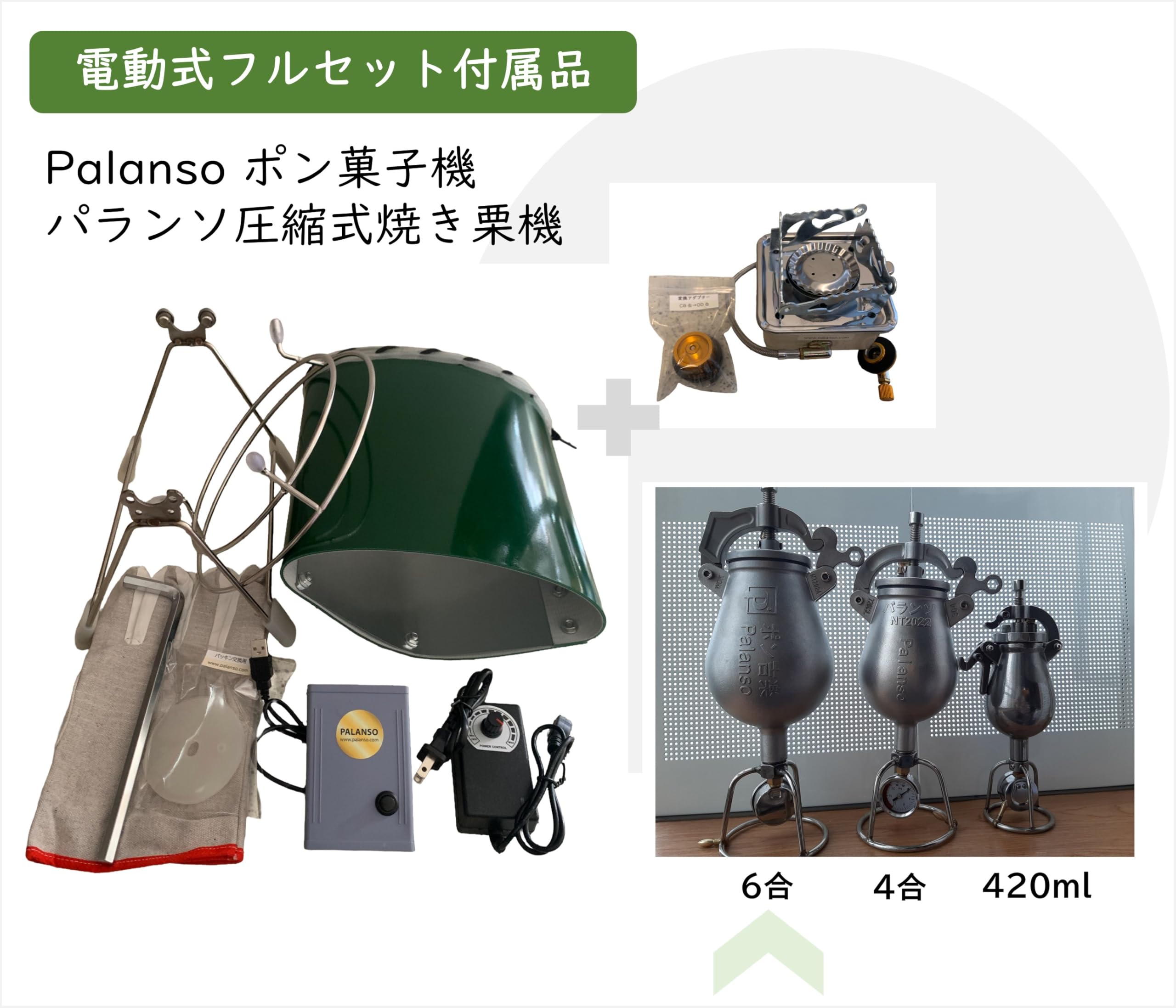 Amazon | パランソポン菓子機 6合用のポン吉楽! 電動式フル Amazon | パランソポン菓子機 6合用のポン吉楽! 電動式フル