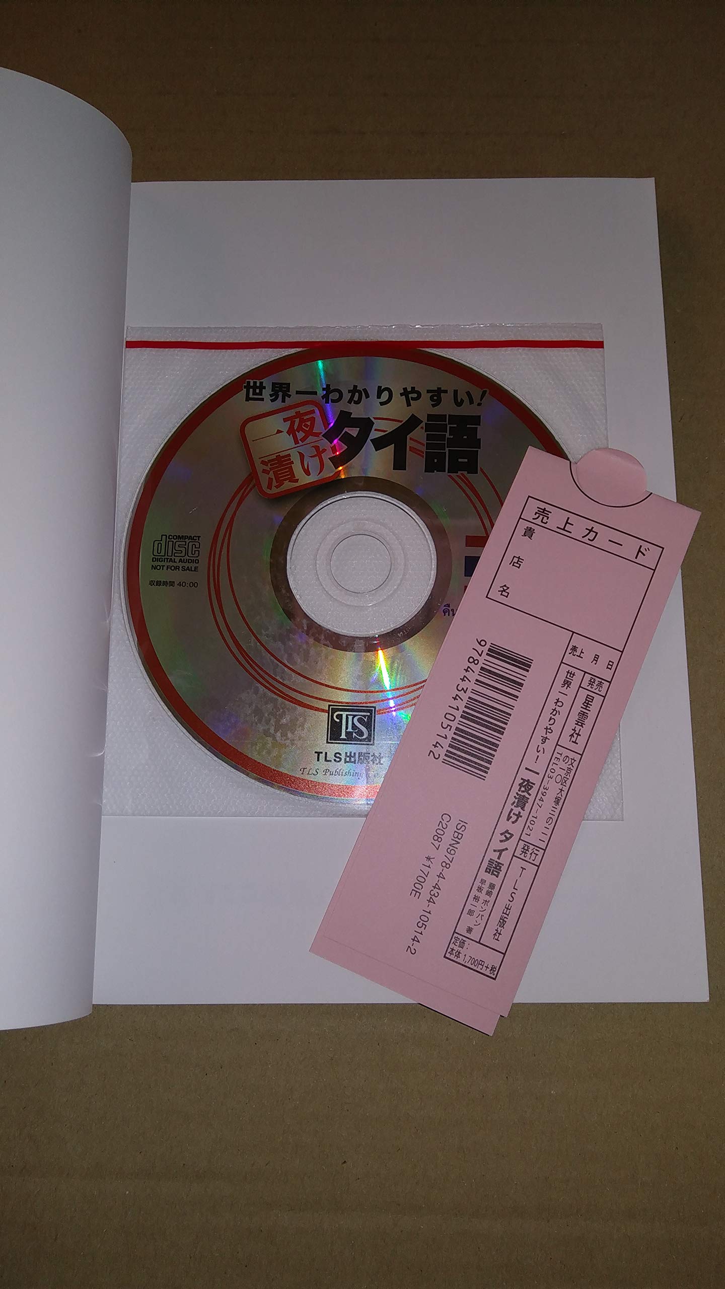 最新版　ポンパン藤崎先生のDVDで学ぶタイ語会話 全1〜9巻 DVD>ポンパン藤崎先生のDVDで学ぶタイ語会話 2~9巻 () | 藤崎