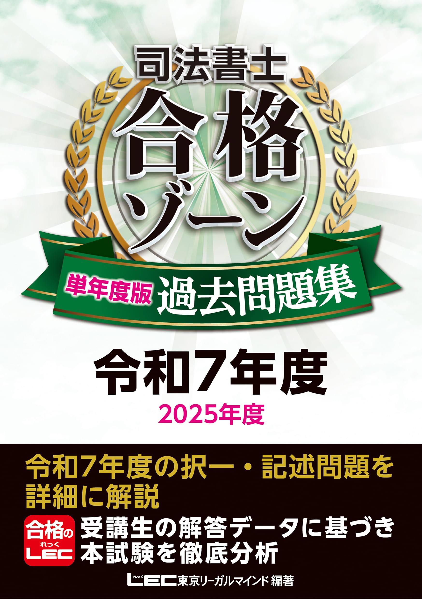 司法書士試験テキスト＆問題集 司法書士の独学におすすめのテキスト・参考書2025【比較