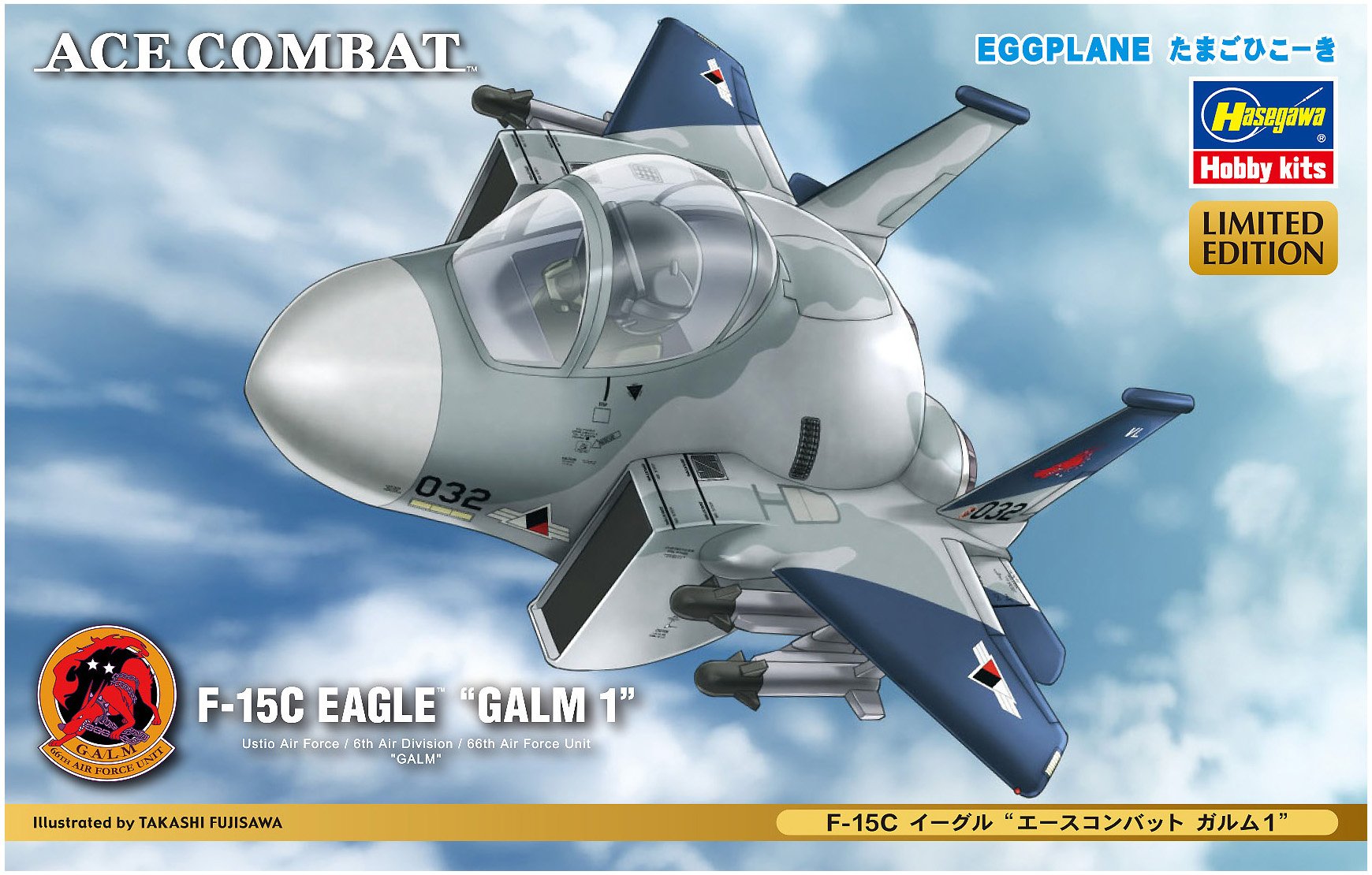 Amazon | ハセガワ たまごひこーき F-15C イーグル エースコンバット