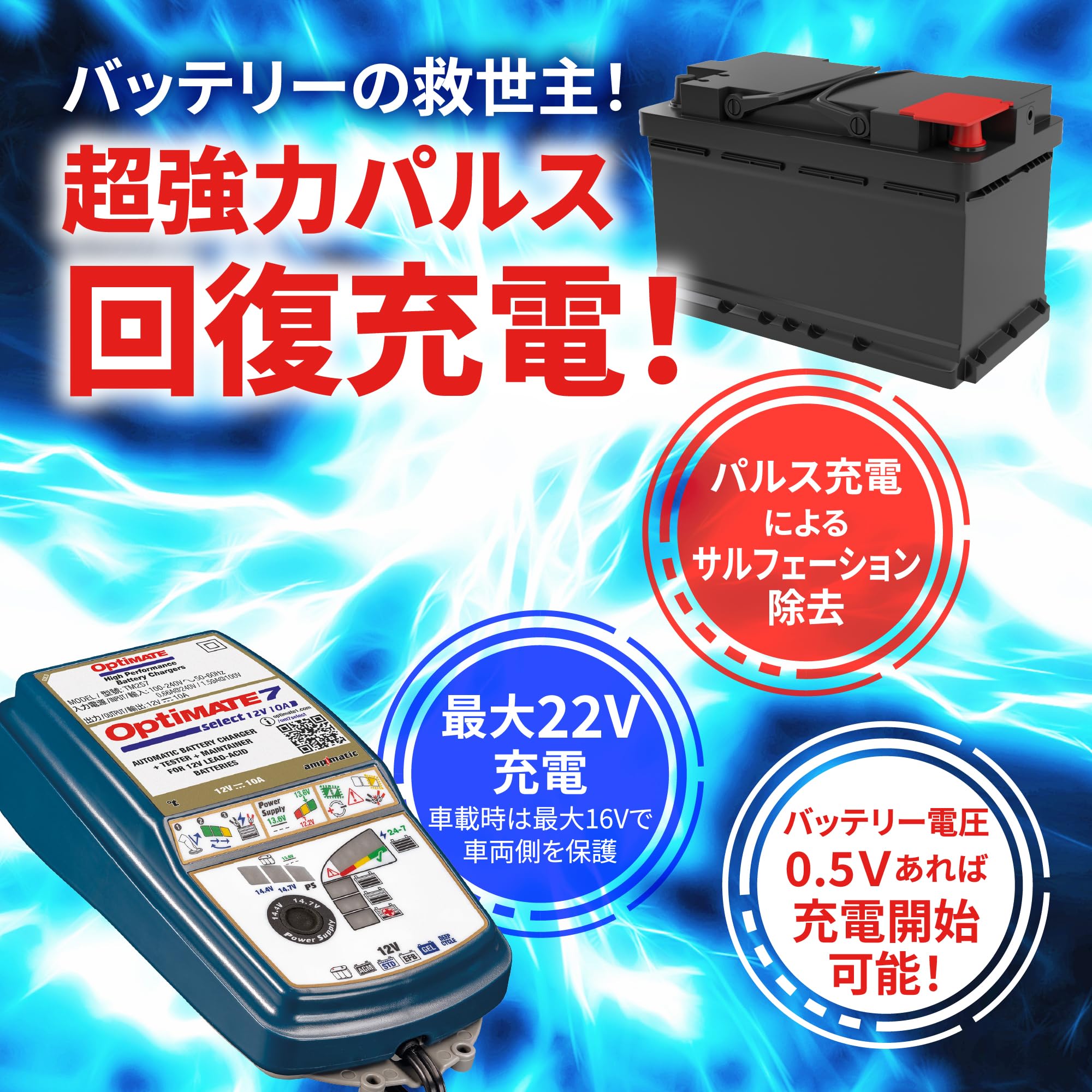 Amazon | テックメイト(TecMATE)【公式】OptiMATE充電器 オプティ 