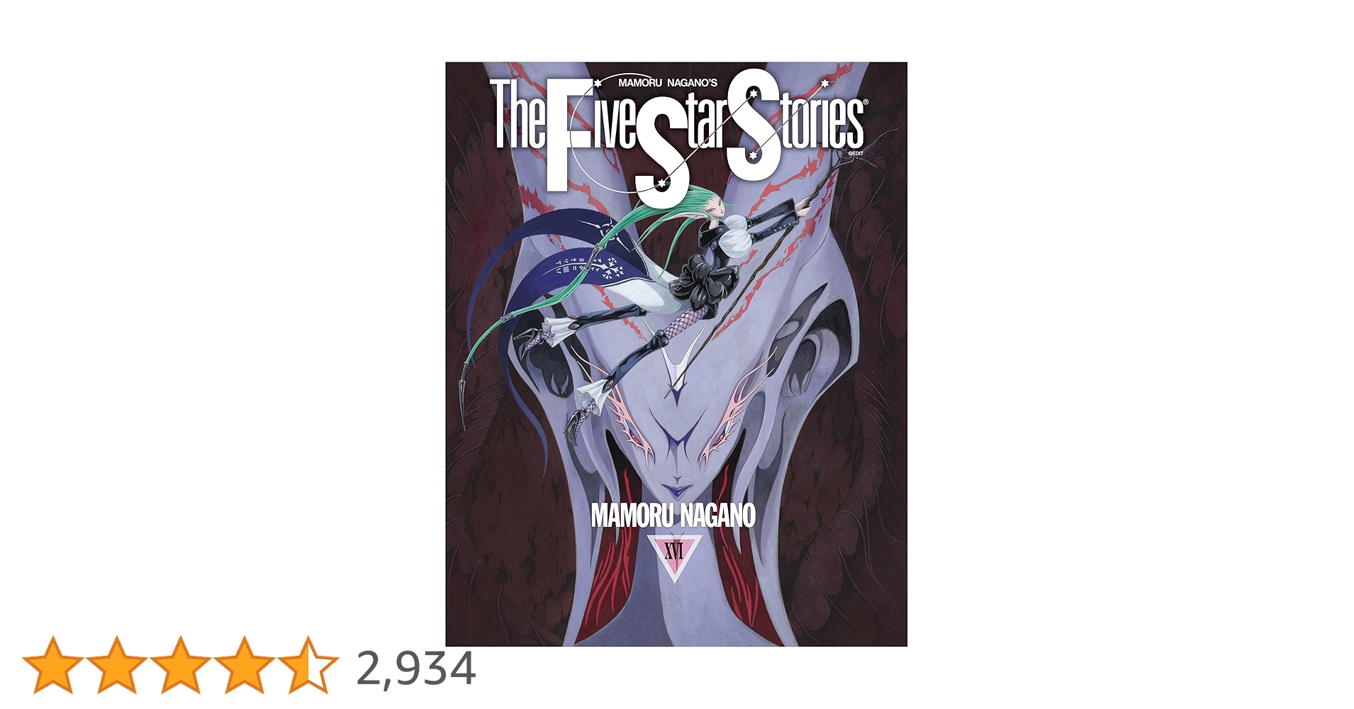 Amazon.co.jp: ファイブスター物語 16 (ニュータイプ100