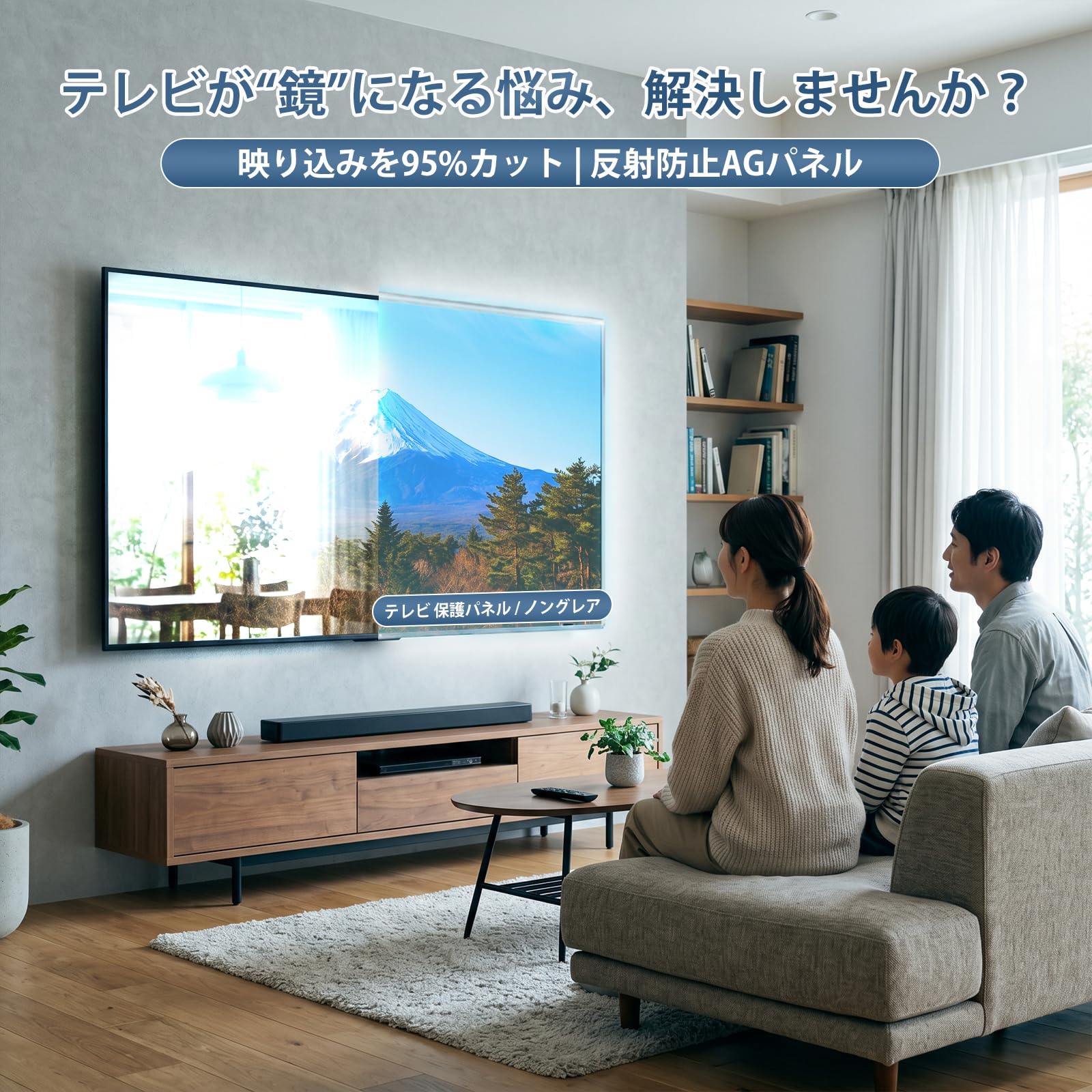 Amazon | Qoosea テレビ 保護パネル 55インチ TVカバー【反射防止