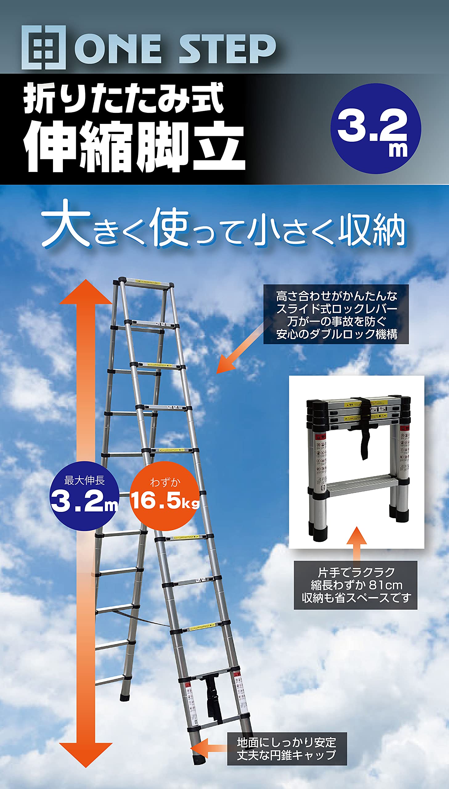 Amazon.co.jp: ONE STEP 伸縮 脚立 ハシゴ 両用 脚立 折りたたみ 