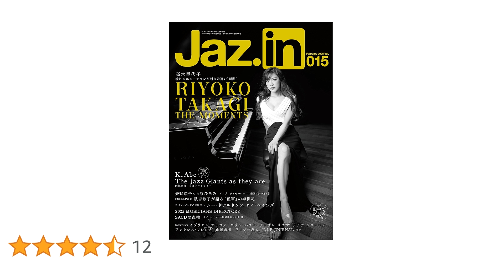 Jaz.in(ジャズイン) Vol.015 | Jaz.in編集部 |本 | 通販 | Amazon