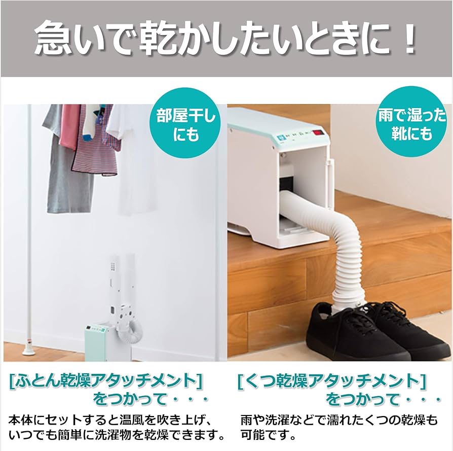 日立 ふとん乾燥機 アッとドライ 小型軽量 ダニ対策/靴衣類乾燥 HFK-VL2 G ヴィジョナリーミント Amazon | 日立 ふとん乾燥機 アッとドライ 小型軽量 ダニ対策/靴