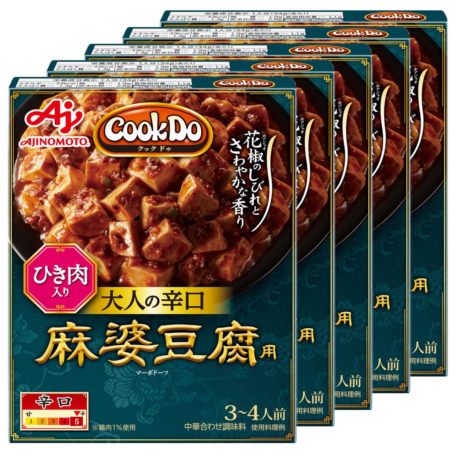 CookDo(クックドゥ) 味の素 CookDo ひき肉入り麻婆豆腐用 大人の辛口 120g × 5個セット 簡便調理 レトルト 丼 おかずの素