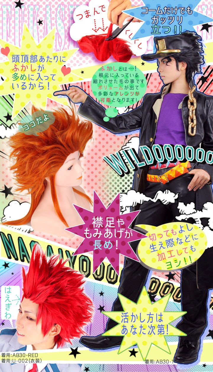 匿名配送 新品 フルウィッグ 3個セット fuwari