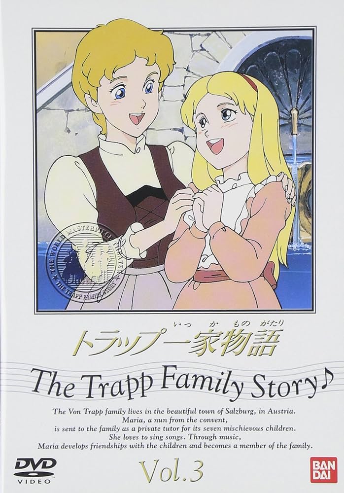 真善美 トラップ一家物語 DVD 2枚組 Amazon.co.jp: トラップ一家