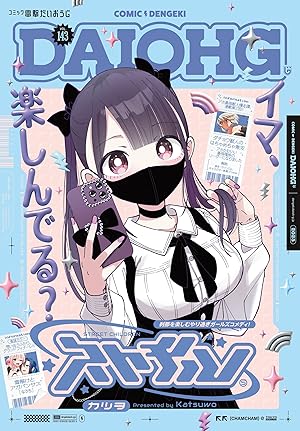電撃だいおうじ