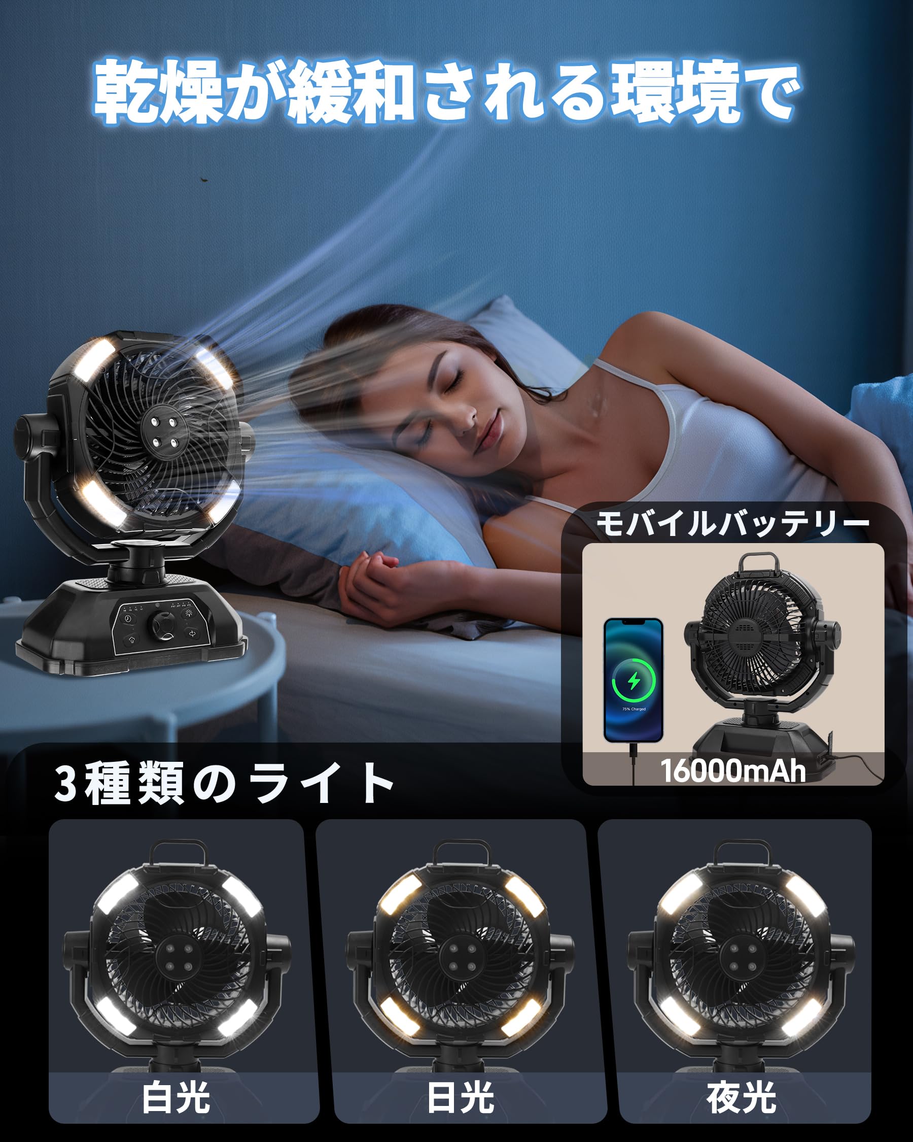 Amazon | キャンプ扇風機 ミストファン 7L 水タンク 照明付き 左右揺れ