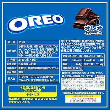 Amazon.co.jp: モンデリーズジャパン オレオ ファミリーパック