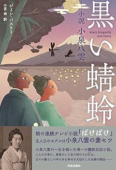 【中古本】小泉八雲事典 中古本】小泉八雲事典 小泉八雲事典 |本 | 通販 | Amazon