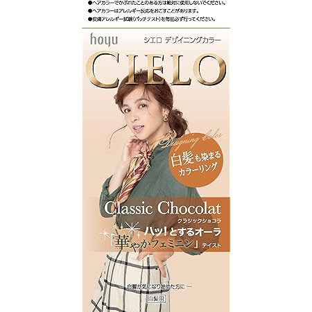 Amazon ホーユー シエロ デザイニングカラー クラシックショコラ 1剤32g 2剤96ml 医薬部外品 シエロ 白髪染め 通販