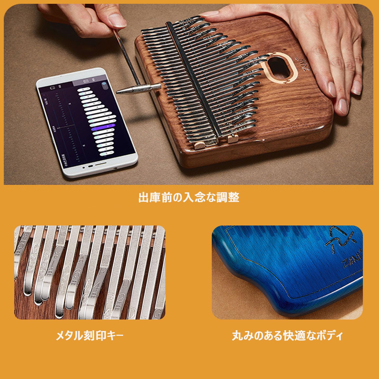 カリンバ 34キー　ハードケース、調整器具、説明書、箱付き カリンバ 34キー ハードケース、調整器具、説明書、箱付き
