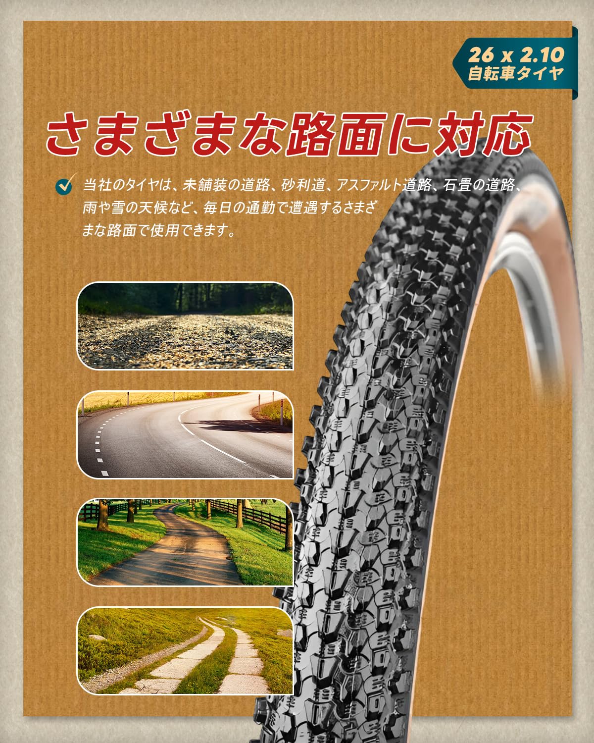 タイヤ 26 x 2.1 MTB Amazon | 26 2.10 タイヤ | 26x2.10 タイヤ 26 インチ タイヤ