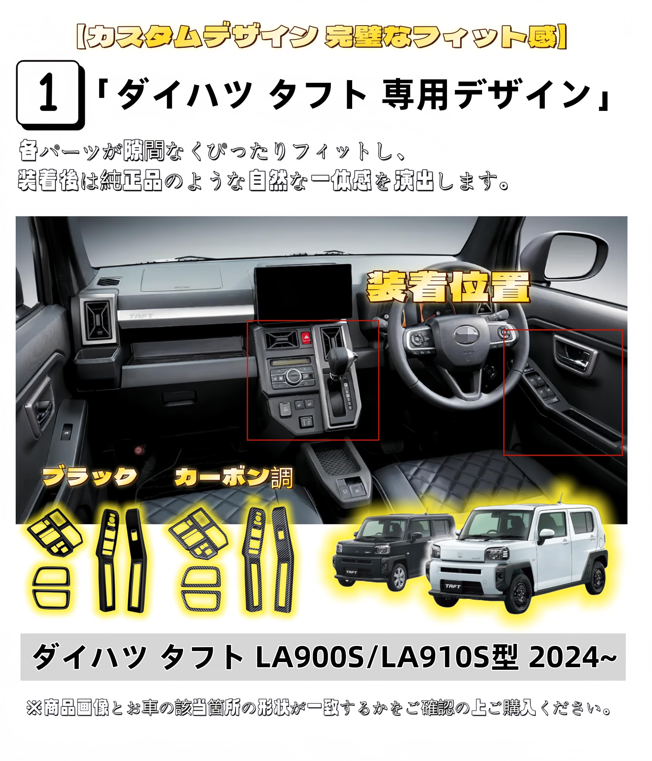Amazon | 【kiAuto】ダイハツ タフト LA900S/LA910S型 2024~ 内装