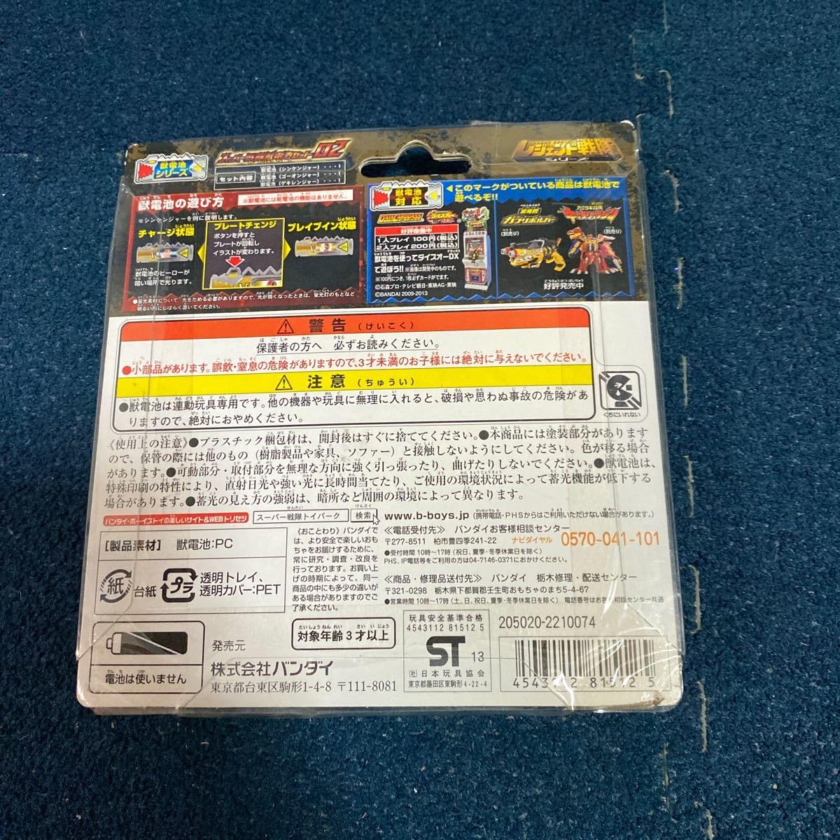 レジェンド戦隊シリーズ スーパー戦隊獣電池セット02 Amazon.co.jp: レジェンド戦隊シリーズ スーパー戦隊獣電池