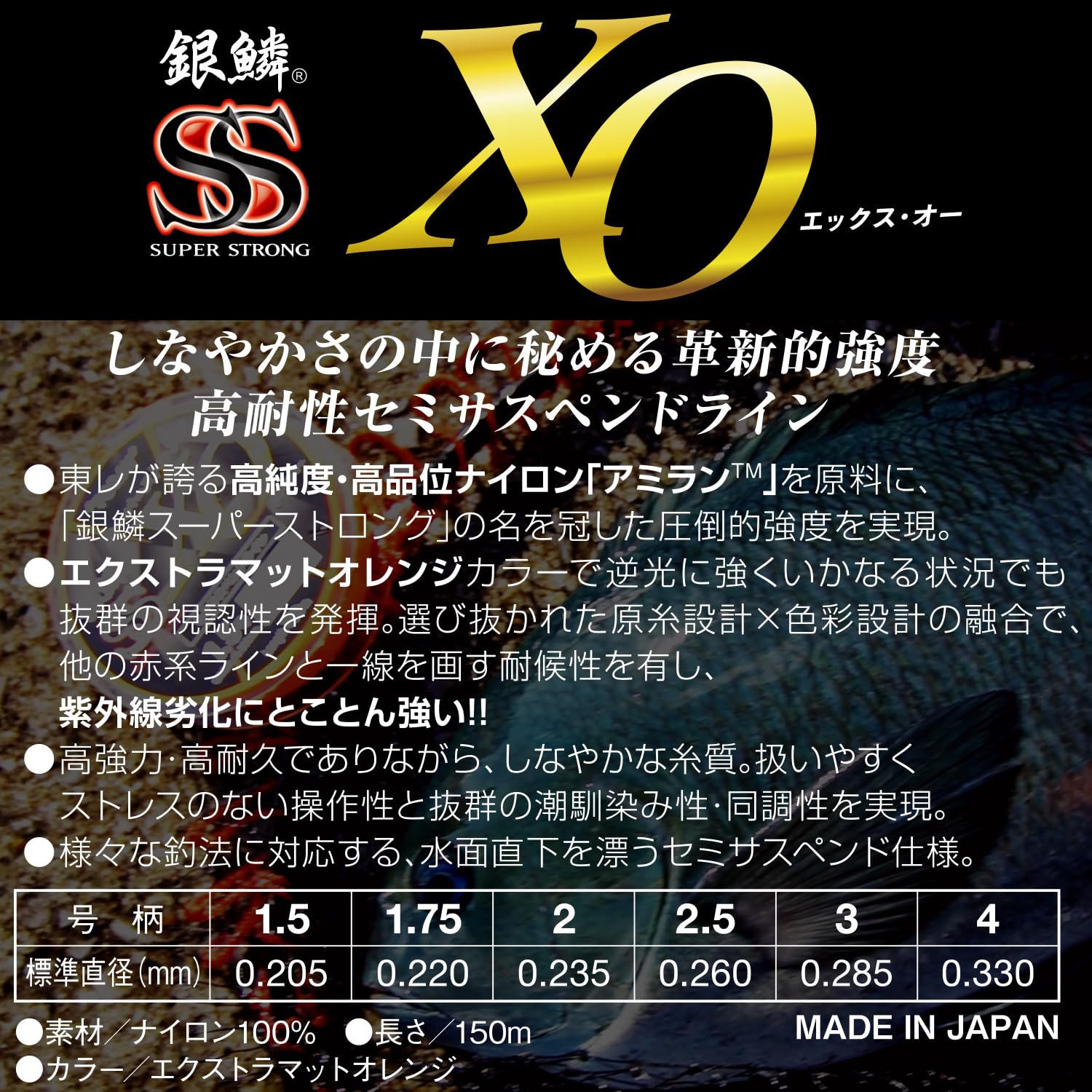 Amazon | 東レ(TORAY) 銀鱗 スーパーストロング エックス・オー 150m
