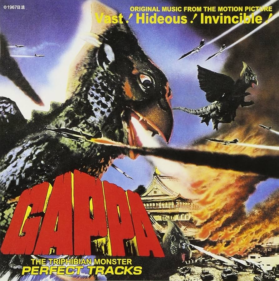 昭和レトロ　大巨獣ガッパ　EP　レコード　クラウンミュージック A49 大巨獣ガッパ/がんばれ仔ガッパ[MW-3]