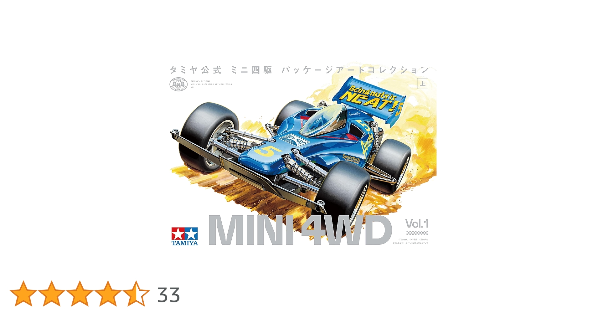 【箱絵あり】TAMIYA ミニ四駆 セット 9種 タミヤ 箱絵あり TAMIYA ミニ四駆 セット 9種 タミヤ 【ミニ四駆】この旧