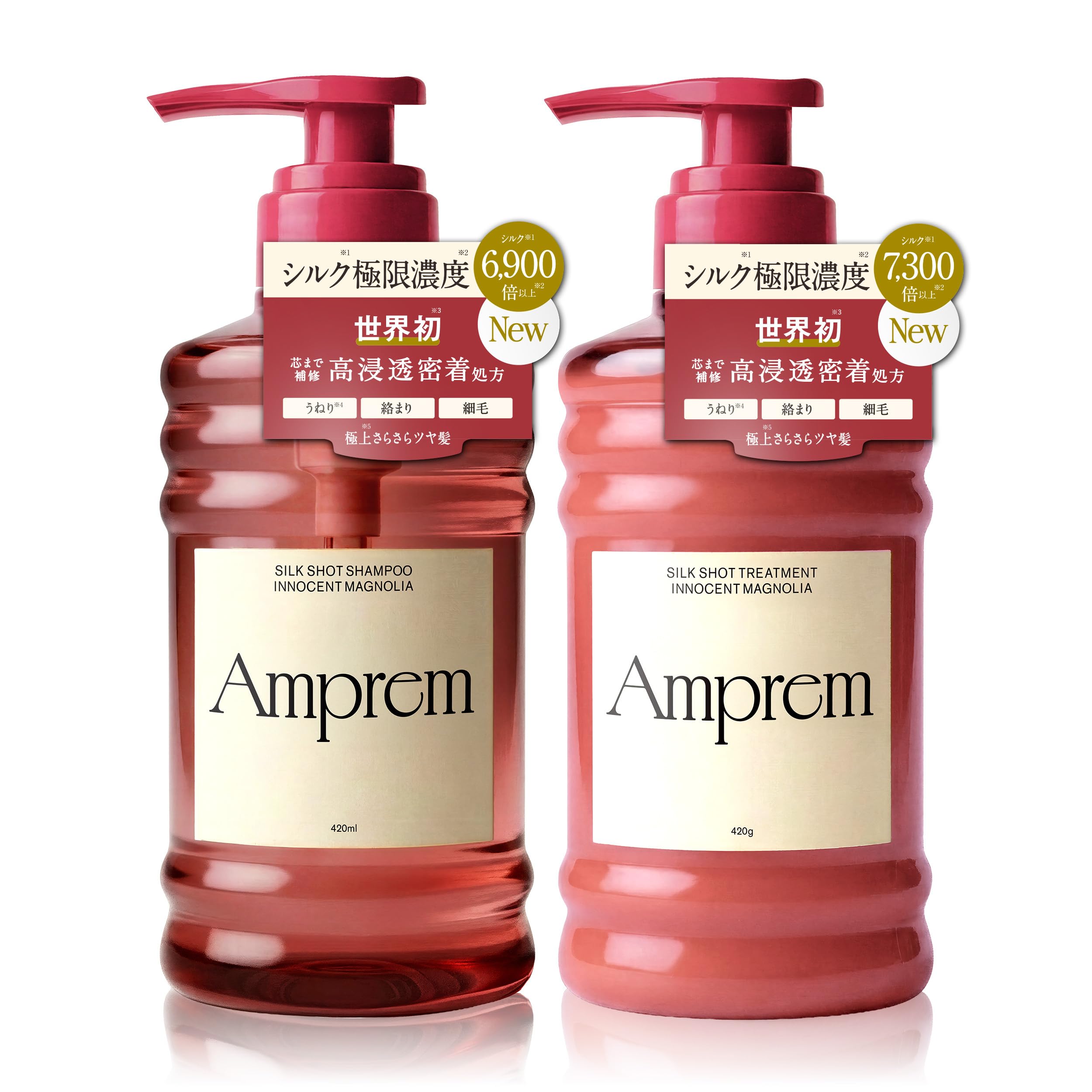 Amprem アンプレム シャンプー トリートメント セット シルクショット | うねり,さらさら,ケラチン極限濃度,毛髪補修,高浸透密着処方