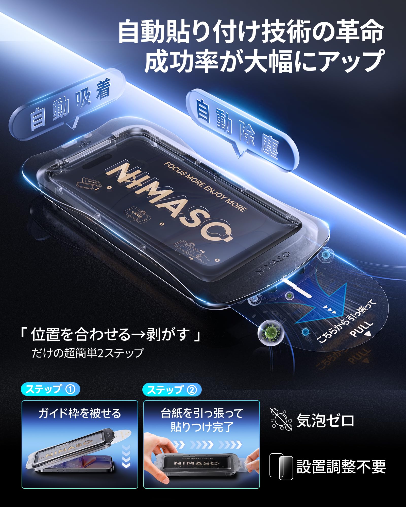 NIMASO iPhone 16/15用強化ガラス保護フィルム 2枚セット