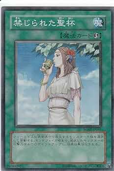 遊戯王 禁じられた聖杯 北米版 1st 3枚セット 81qbAUnqyjL._UF350,350_QL50_.jpg