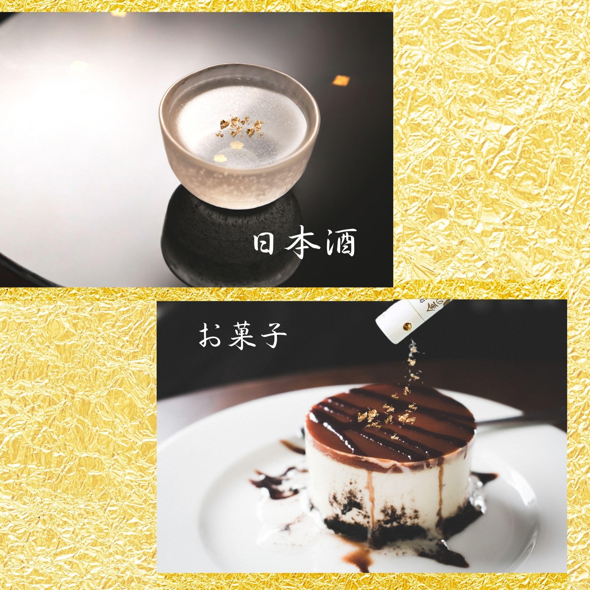 Amazon.co.jp: 【伝統の金沢金箔】 食用金箔 金の舞 ふりかけタイプ