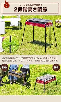 ★18点セット★ 初心者にも BBQコンロ 高さ調節 収納バッグ 赤 他カラー有 Amazon | モダンデコ バーベキューコンロ BBQコンロ 18点セット