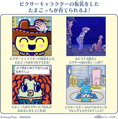 Miniatura 7 de Tamagotchi Tama Card Pixar Amigos
