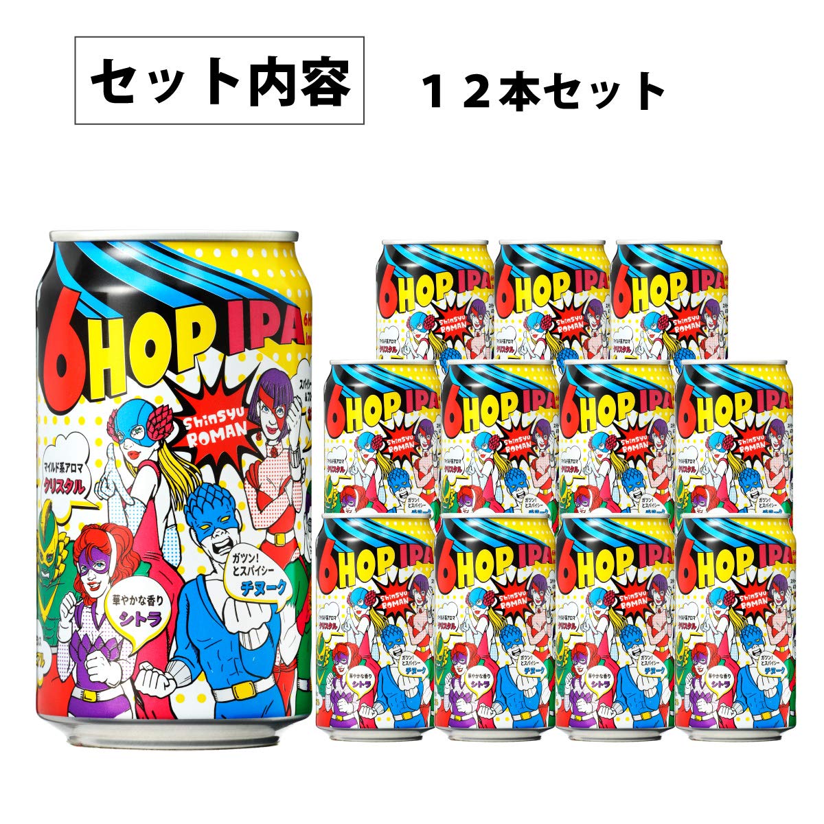Amazon.co.jp: 麗人 信州浪漫ビール 6HOP IPA 350ml 12缶セット