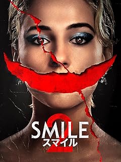 スマイル2