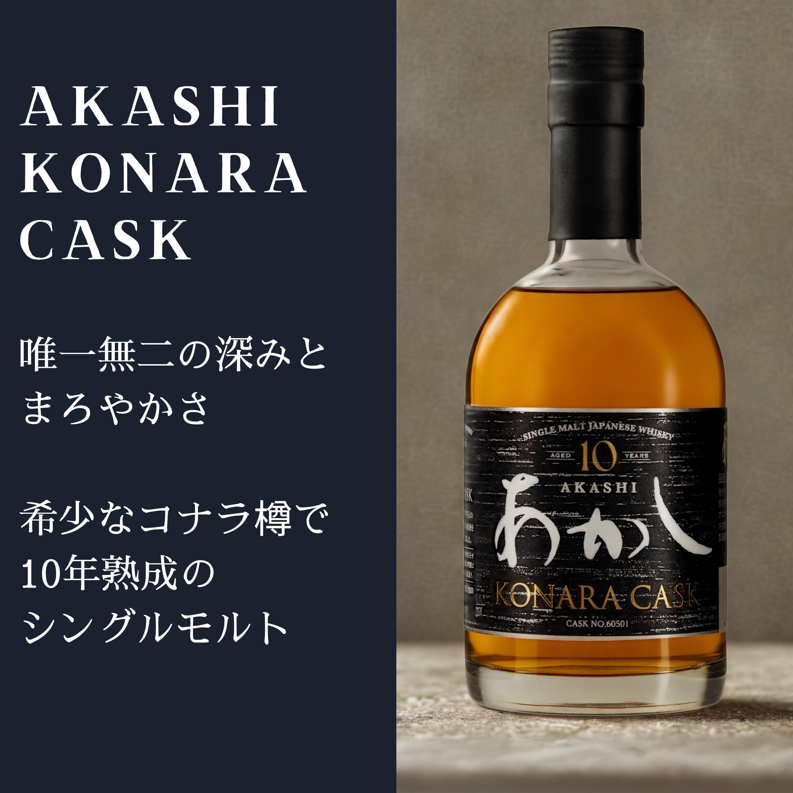 Amazon.co.jp: 江井ヶ嶋酒造 シングルカスクウイスキー あかし