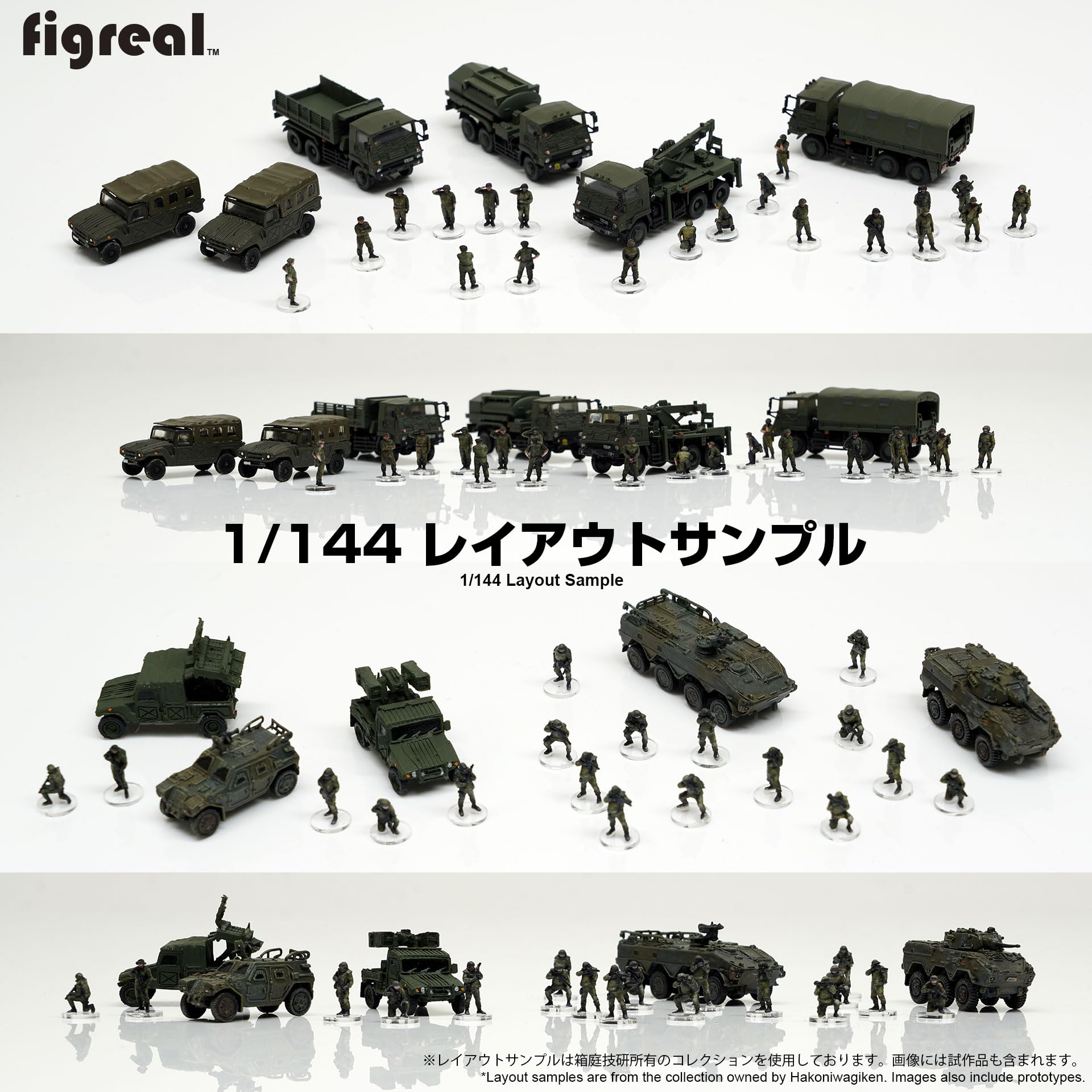 Amazon | HS150-00084 figreal 陸上自衛隊 1/150 JGSDF 高精細