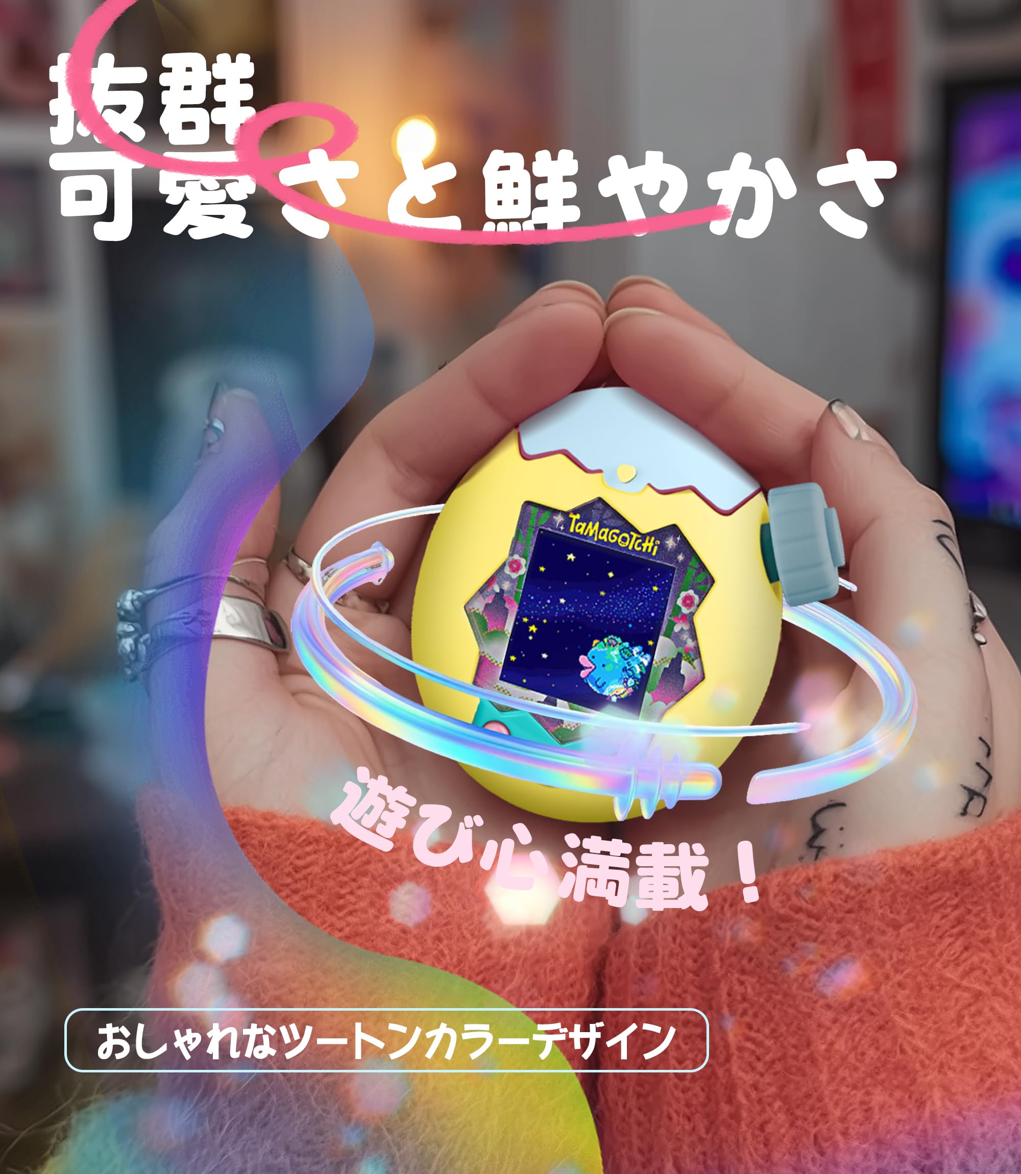Amazon.co.jp: Newzerol【日光変色タイプ】Tamagotchi Paradise