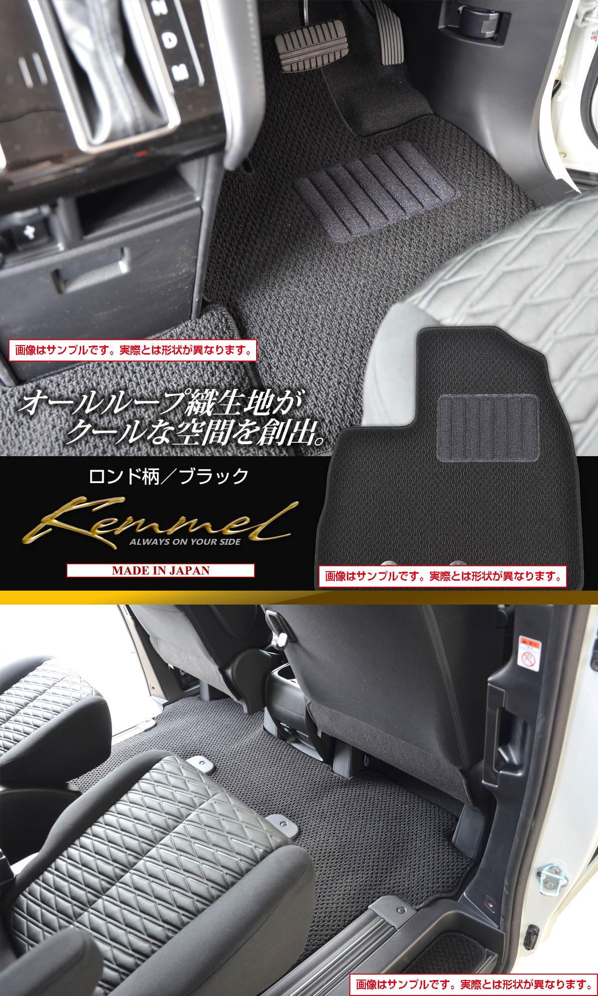 Amazon | Kemmel ホンダ N-BOX JF1 JF2 （フロントのみ/刺繍ロゴなし 