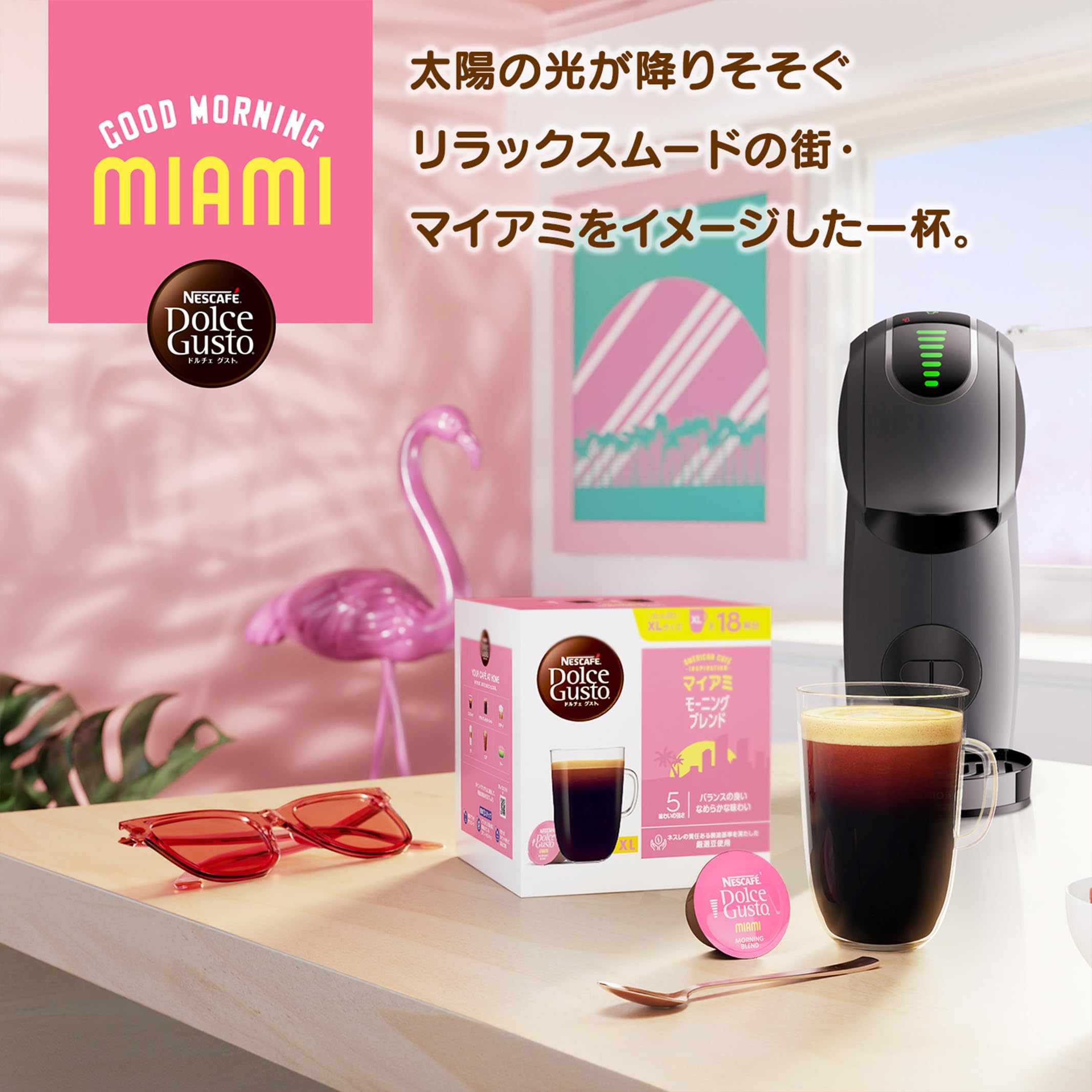 Amazon.co.jp: 【ネスカフェ ドルチェ グスト オリジナル専用 カプセル