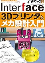 Interface(インターフェース) 2021年 10 月号 |本 | 通販 | Amazon